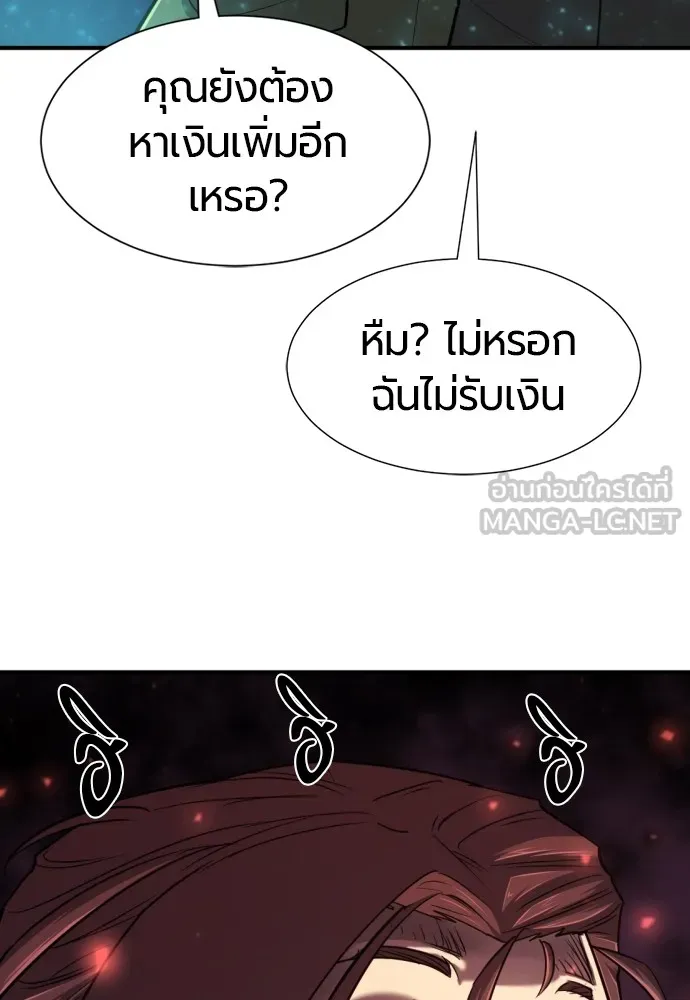 ยอดสถาปนิกผู้พิทักษ์อาณาจักร ตอนที่ 128 รูปที่ 120