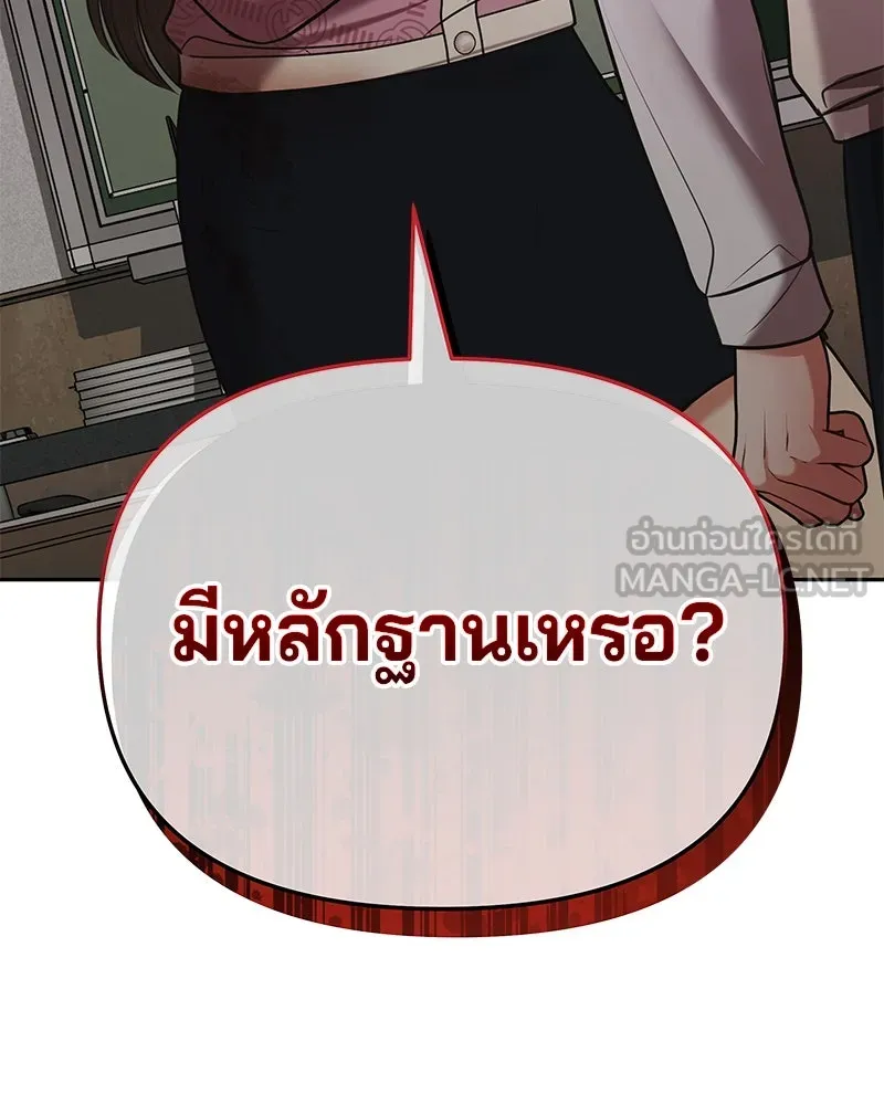 จ้า แม่คนสวย ตอนที่ 4 รูปที่ 78