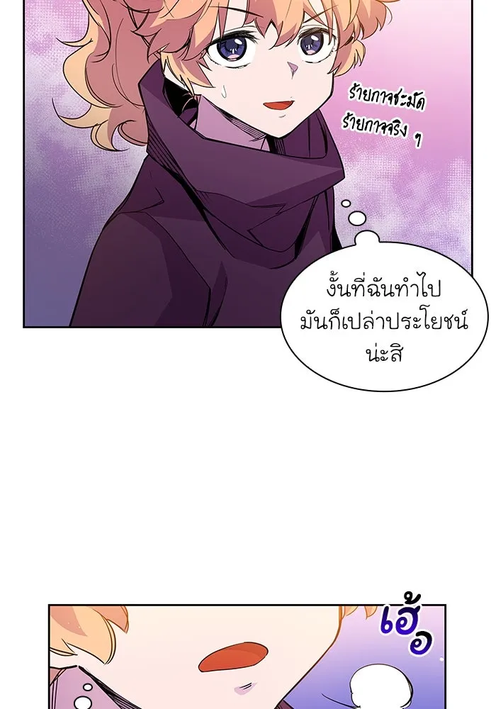 ฟิลเลียโรเซ่กับคำทำนายแห่งมงกุฎหนาม ตอนที่ 17 รูปที่ 56