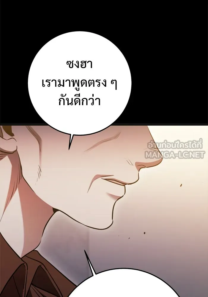 ราชินีนักบู๊ ตอนที่ 82 รูปที่ 57