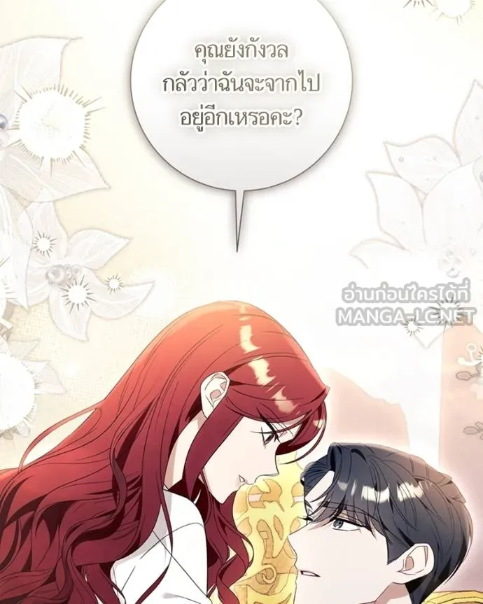 นึกว่าเป็นอิเซไคธรรม ตอนที่ 92 รูปที่ 99