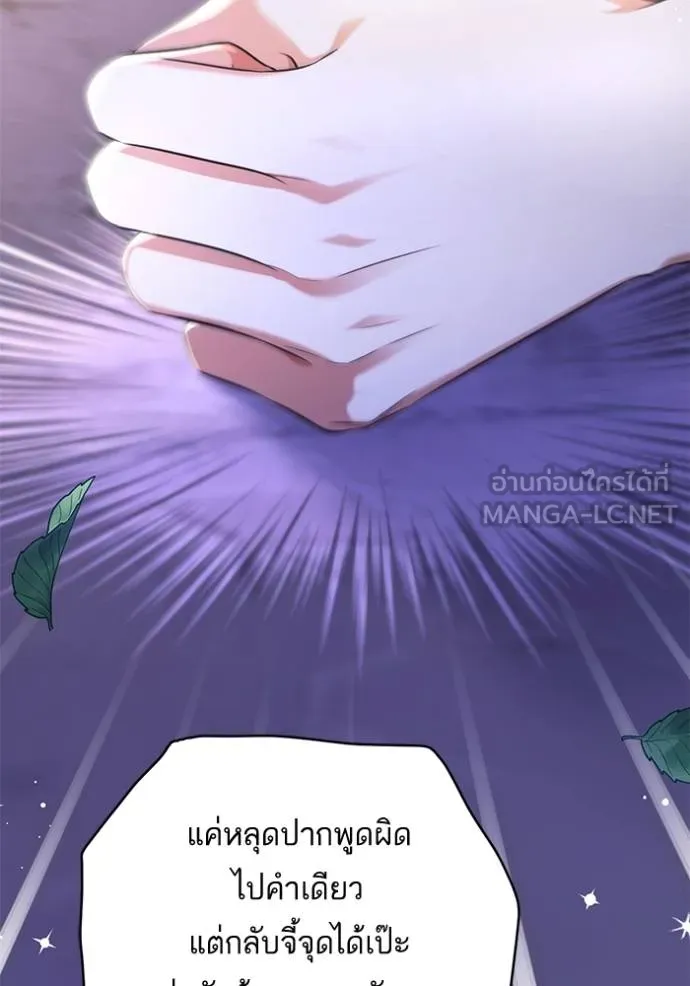 แด่ตัวละครโปรด ตอนที่ 98 รูปที่ 46