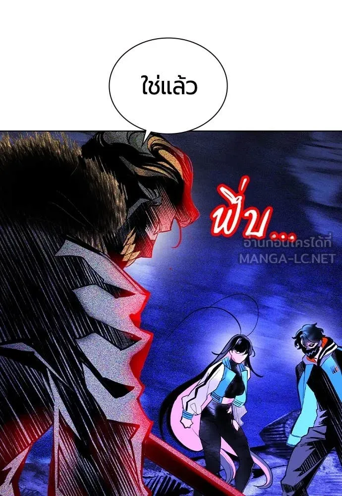 Jungle Juice ตอนที่ 160 รูปที่ 70