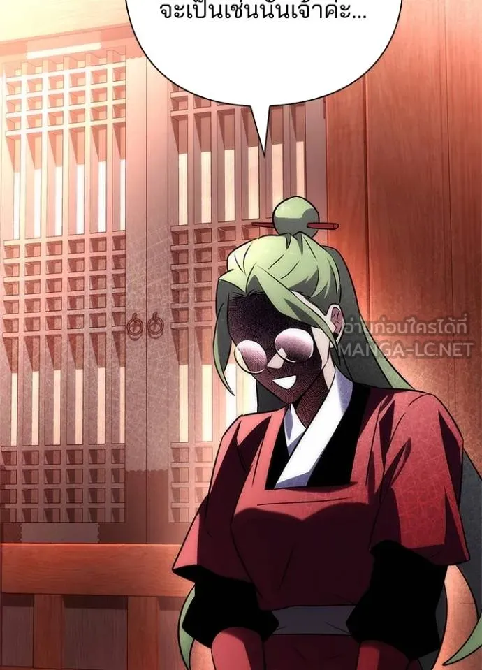 คืนแห่งโทแกบี ตอนที่ 66 รูปที่ 111