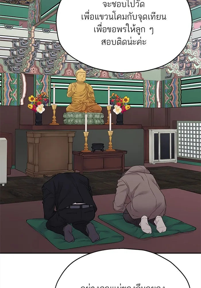 สลับรัก สลับชะตา ตอนที่ 10 รูปที่ 94