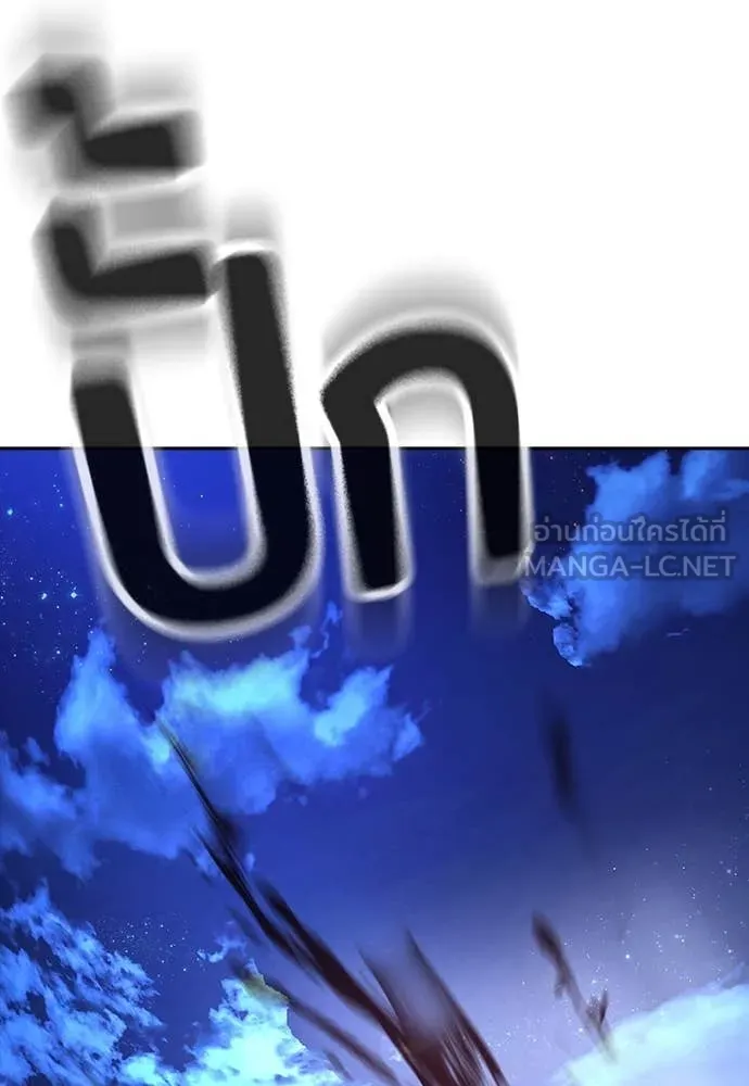 คูเซรา ตอนที่ 44 รูปที่ 258