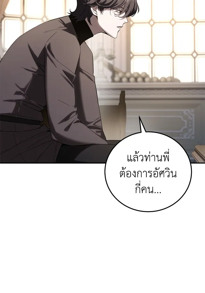 ยอดนักดาบผู้โอบอุ้มดารา ตอนที่ 68 รูปที่ 22