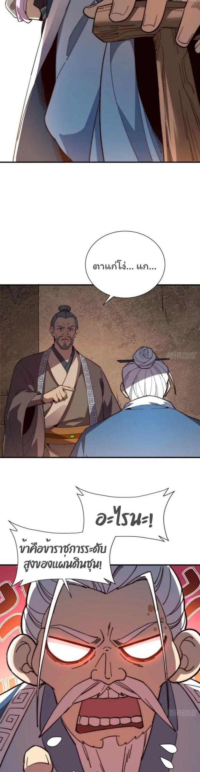 Manga-lc-com อ่านมังงะ อ่านการ์ตูน ออนไลน์ ฟรี Becoming a God, Starting as water monkey ตอนที่ 1 2 3 4 5 6 7 8 9 10 11 12 13 14 ฟรี ไม่มีโฆษณา Manga-lc - อ่าน มังงะ อ่าน การ์ตูน ออนไลน์ อ่านมังงะ ฟรี