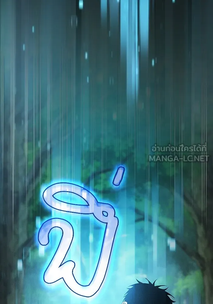 นักดาบอัจฉริยะจากอะคาเดมี ตอนที่ 49 รูปที่ 72