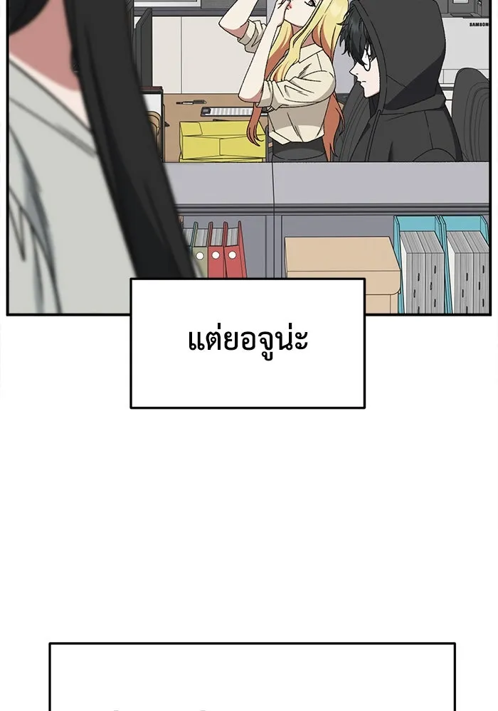 ช่วยเปลี่ยนฉันที ตอนที่ 314. ซีซัน 3 ฮยอนยอจู 9 รูปที่ 85