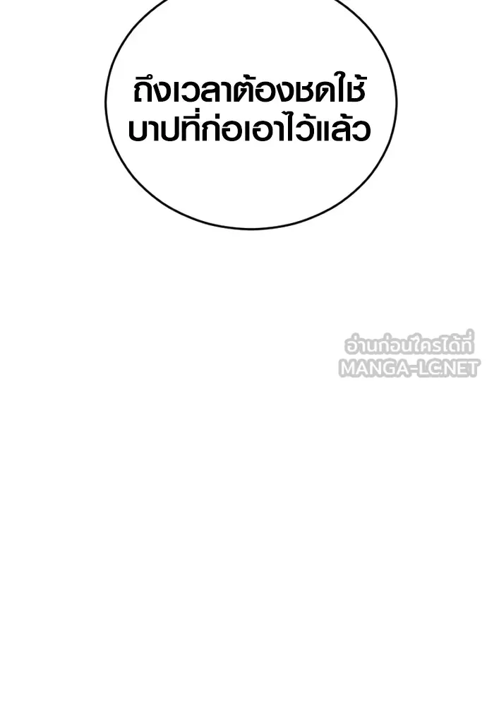 อาชญากรวัยเยาว์ ตอนที่ 78 สนามรบสุดท้าย รูปที่ 270