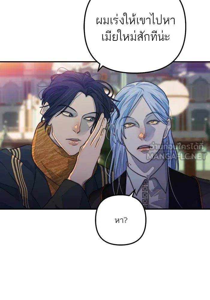 เปย์นี้เพื่อนาย My Sugar Baby ตอนที่ 84 เดือนสอง  สตรอว์เบอร์รีไอซ์แลน รูปที่ 24