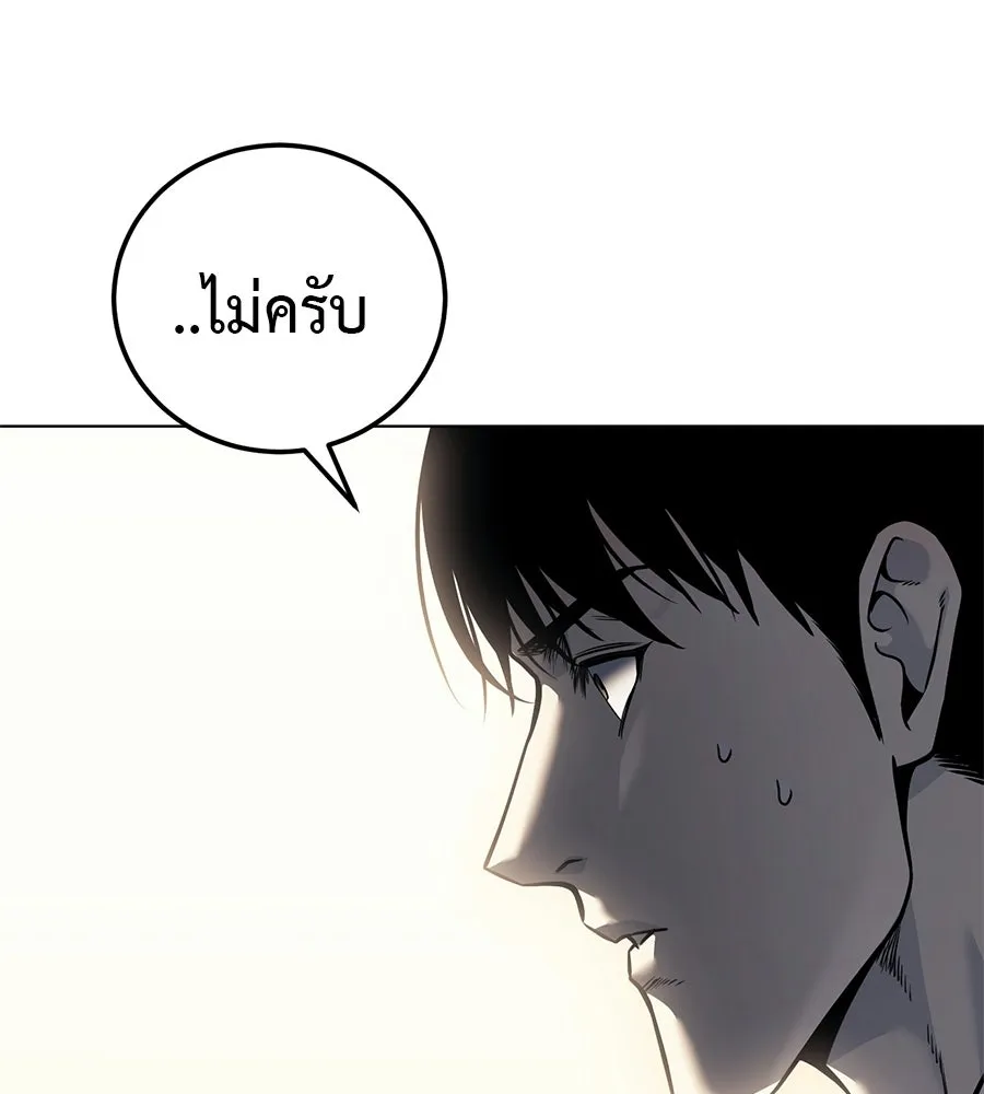 มัจจุราชชุดแดง ตอนที่ 66 รูปที่ 61