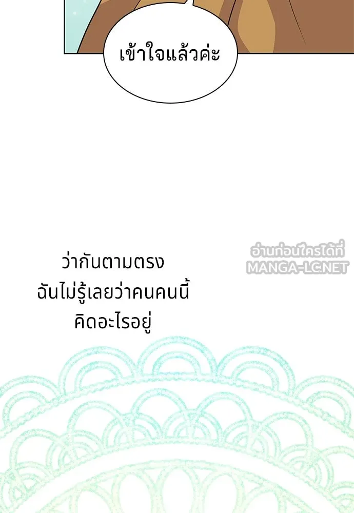 เวทฟื้นฟูได้ผลดีเกินไปแล้ว ตอนที่ 4 รูปที่ 123