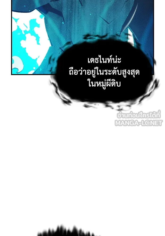 The Lone Necromancer ตอนที่ 71 รูปที่ 27