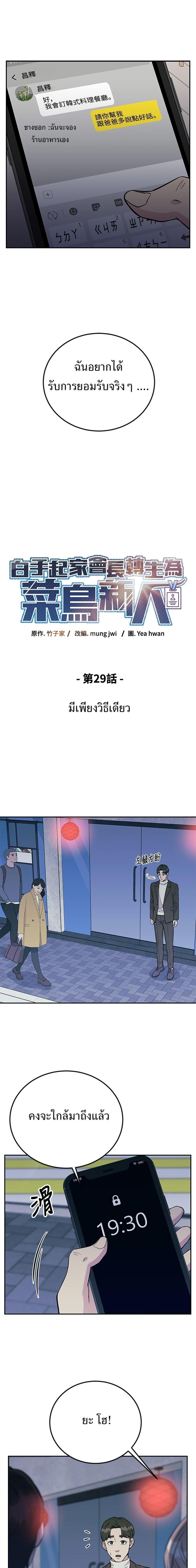 Manga-lc-com อ่านมังงะ อ่านการ์ตูน ออนไลน์ ฟรี Reincarnated as a New Employee ตอนที่ 1 2 3 4 5 6 7 8 9 10 11 12 13 14 ฟรี ไม่มีโฆษณา Manga-lc - อ่าน มังงะ อ่าน การ์ตูน ออนไลน์ อ่านมังงะ ฟรี