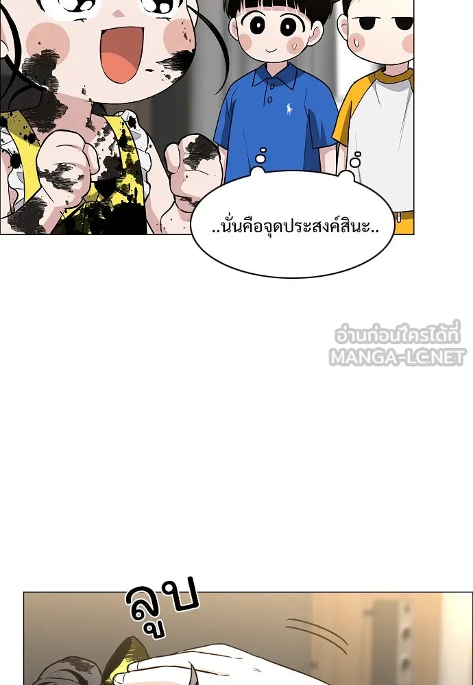 JAKDU ตอนที่ 68 รูปที่ 36