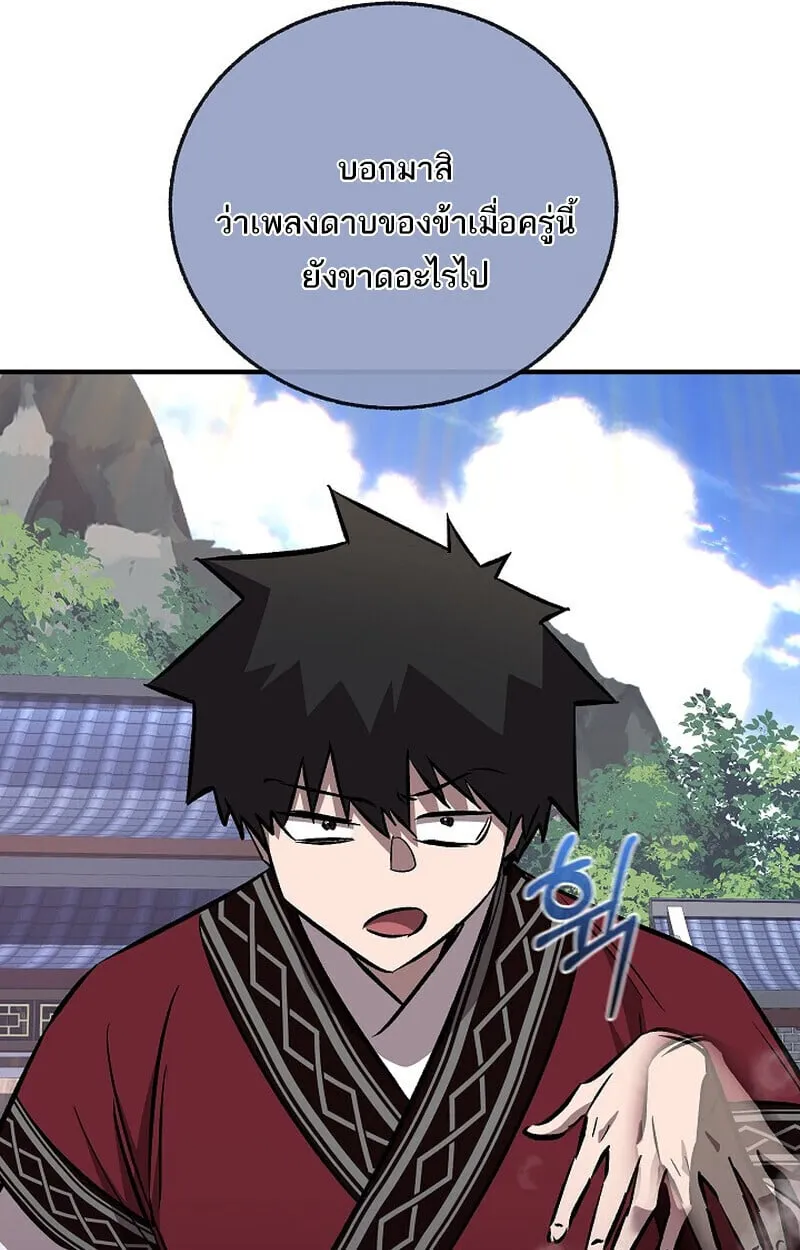 Childhood Friend of the Zenith สหายว_ยเยาว_ของข_าแข_งแกร_งท_ส_ดในใต_หล_า ตอนที่ ตอนที่ 74 รูปที่ 78