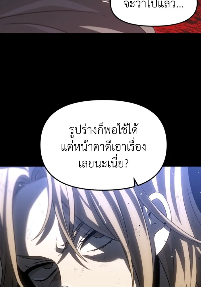 อดีตบอสหอคอย ตอนที่ 83 รูปที่ 47