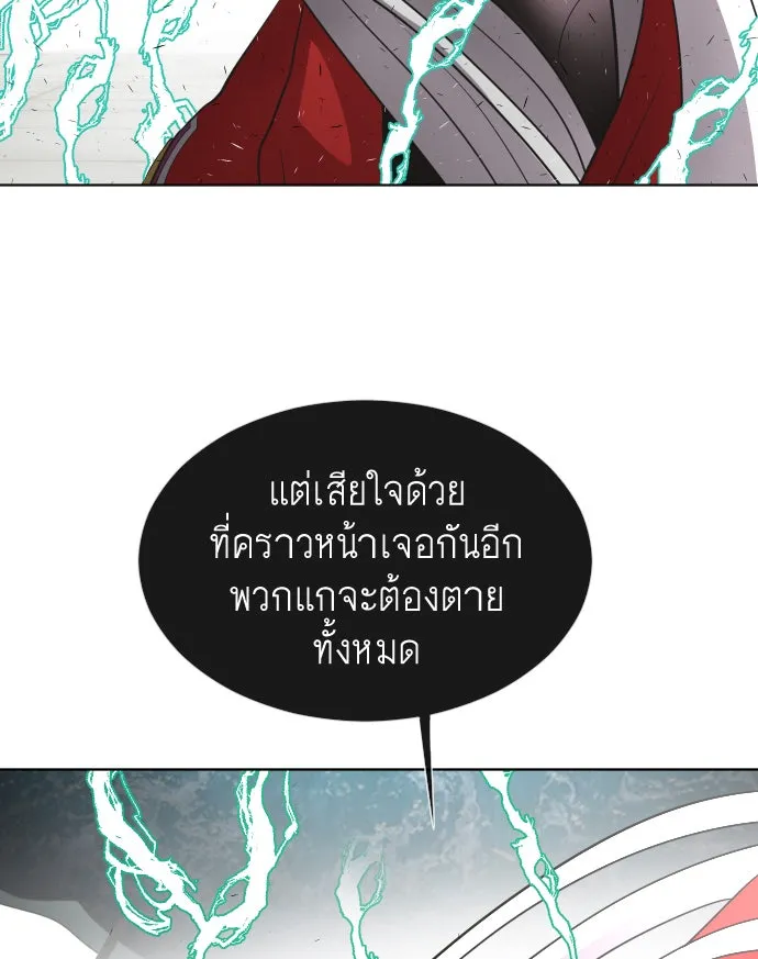 ยุคแห่งยอดมนุษย์ ตอนที่ 28 รูปที่ 68