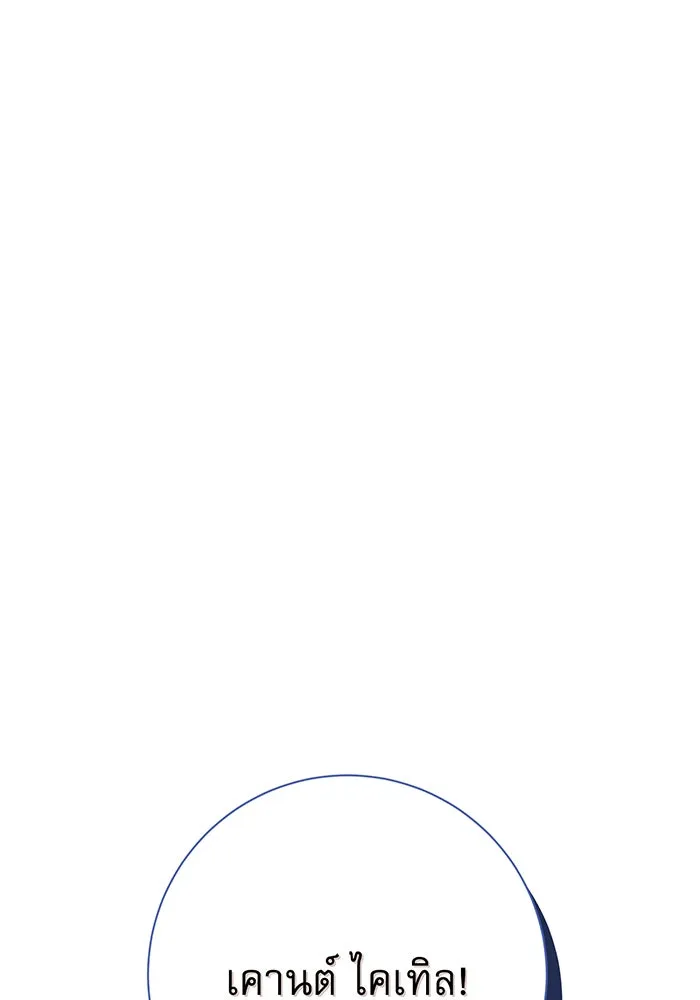 นางร้ายที่ไหนจะมีคุณธรรม ตอนที่ 115 รูปที่ 97