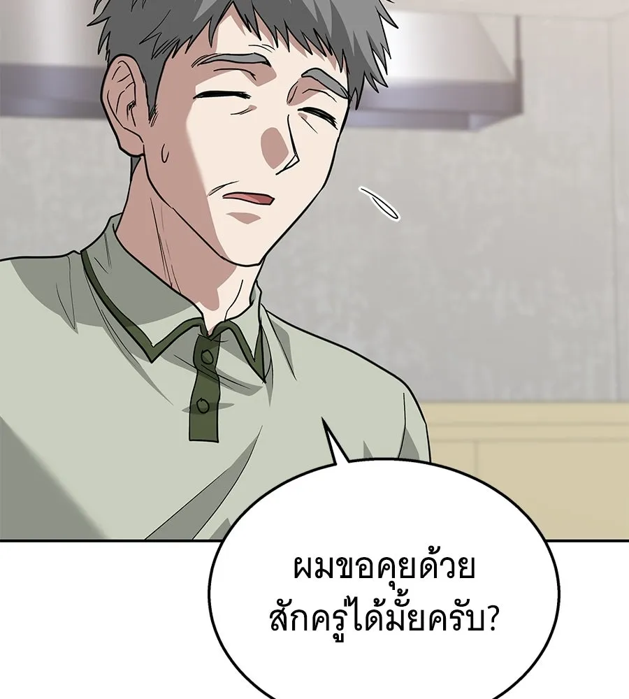ถึกทนแทงก์แรงก์ C ตอนที่ 48 รูปที่ 133