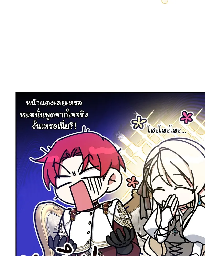 ภารกิจไล่ตามลุค บีเชล ตอนที่ 30 รูปที่ 11