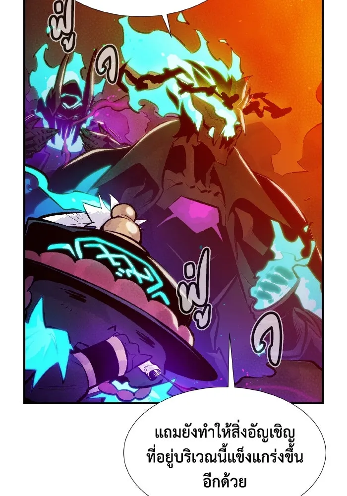 The Lone Necromancer ตอนที่ 96 รูปที่ 23