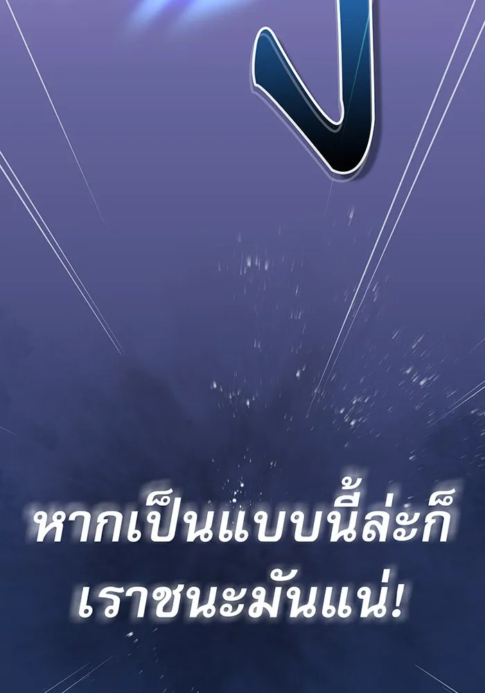 จอมเวทเกิดใหม่ในรอบ 66666 ปี ตอนที่ 27 รูปที่ 11