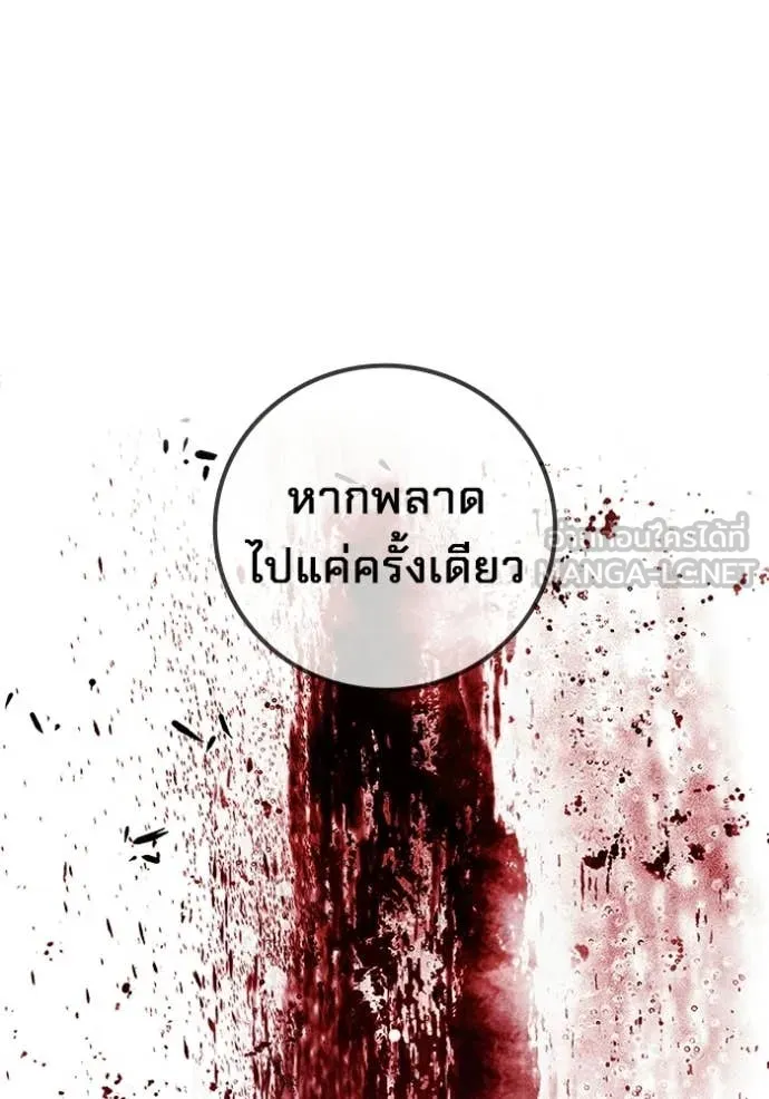 เยาวชนคนคุก ตอนที่ 73 รูปที่ 149