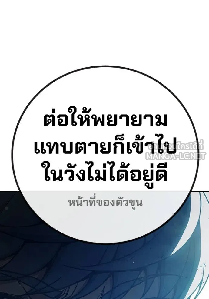 เยาวชนคนคุก ตอนที่ 73 รูปที่ 142