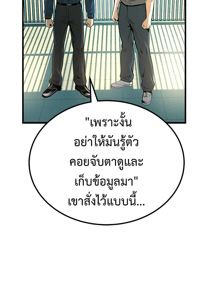 ผู้คุมหมายเลข 0 ตอนที่ 39 รูปที่ 19