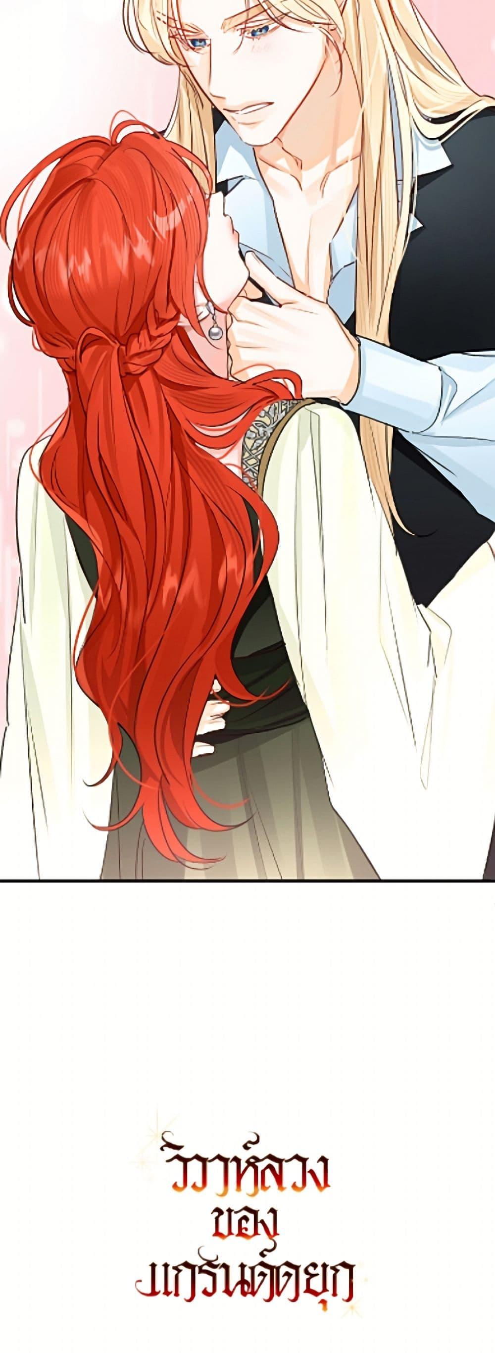 Manga-lc-com อ่านมังงะ อ่านการ์ตูน ออนไลน์ ฟรี The Archduke’s Gorgeous Wedding Was a Fraud ตอนที่ 1 2 3 4 5 6 7 8 9 10 11 12 13 14 ฟรี ไม่มีโฆษณา Manga-lc - อ่าน มังงะ อ่าน การ์ตูน ออนไลน์ อ่านมังงะ ฟรี