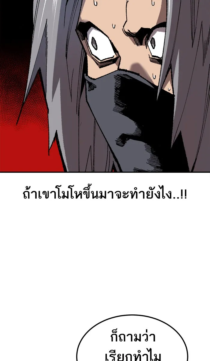 ยอดคนเลเวลทะลุ ตอนที่ 20 มอธแชมเบอร์ (2) รูปที่ 47