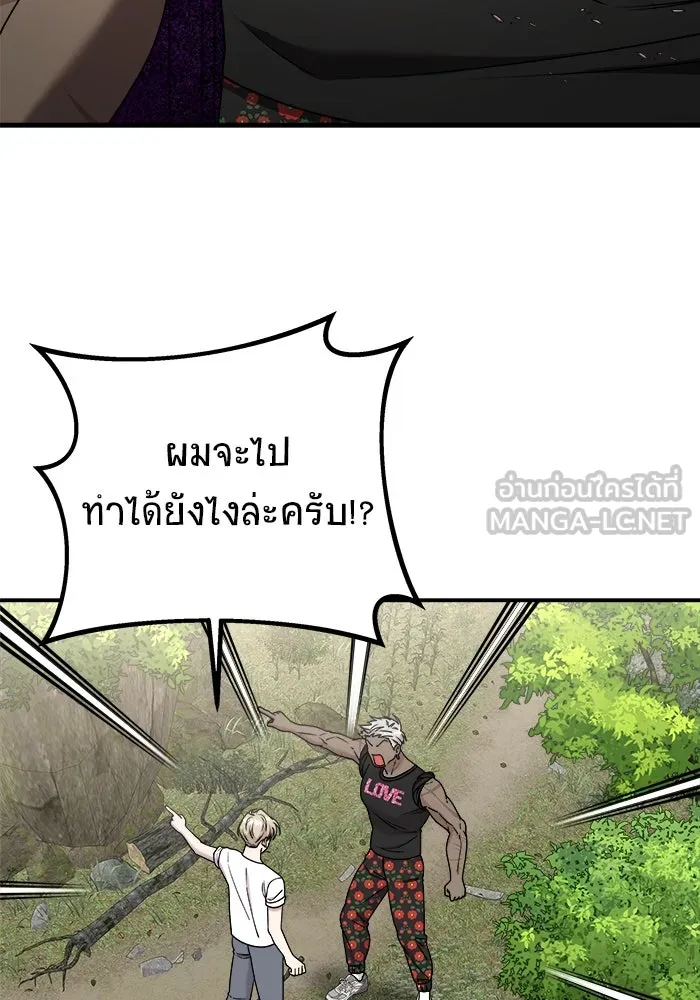 วายร้ายก็อยากมีรัก ตอนที่ 26 รูปที่ 57
