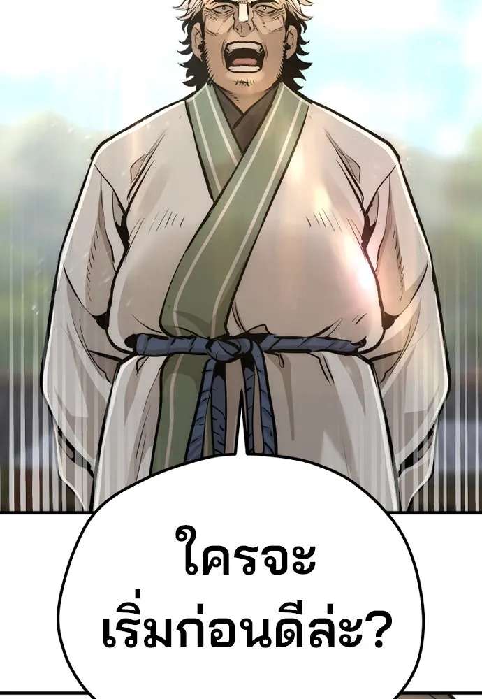 เส้นทางสู่เทพมาร ตอนที่ 88 รูปที่ 34