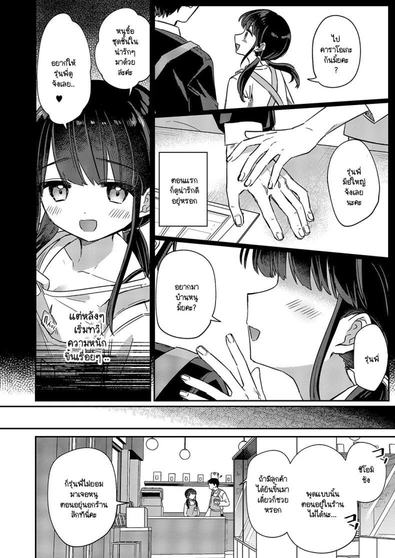 Doujin-Lc- อ่าน โดจิน มังฮวา เกาหลี ญี่ปุ่น จีน แปลไทย ชิโอมิซังเป็นเด็กใจถึง [Sumidumi] Baitochuu no yuuwaku ตอนที่ 1 2 3 4 5 6 7 8 9 10 11 12 13 14 ฟรี ไม่มีโฆษณา อ่าน โดจิน Manhwa เกาหลี ญี่ปุ่น จีน เรามีครบ คัดมาให้เน้นๆ โดจิน 18+ รับประกันความฟินโดย  Doujin Lc