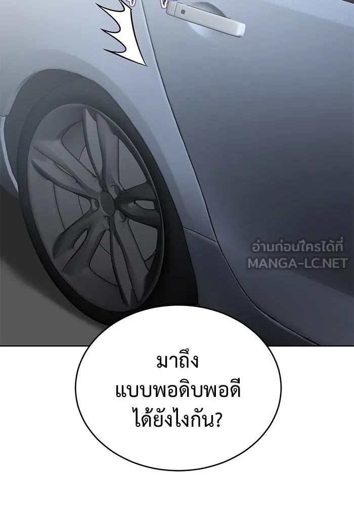 การกลับมาของทรราชวันสิ้นโลก ตอนที่ 33 รูปที่ 102