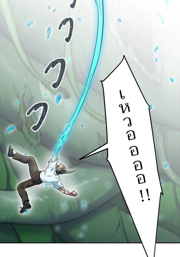 ทาวเวอร์ออฟก๊อด หอคอ ตอนที่ 638 รูปที่ 194