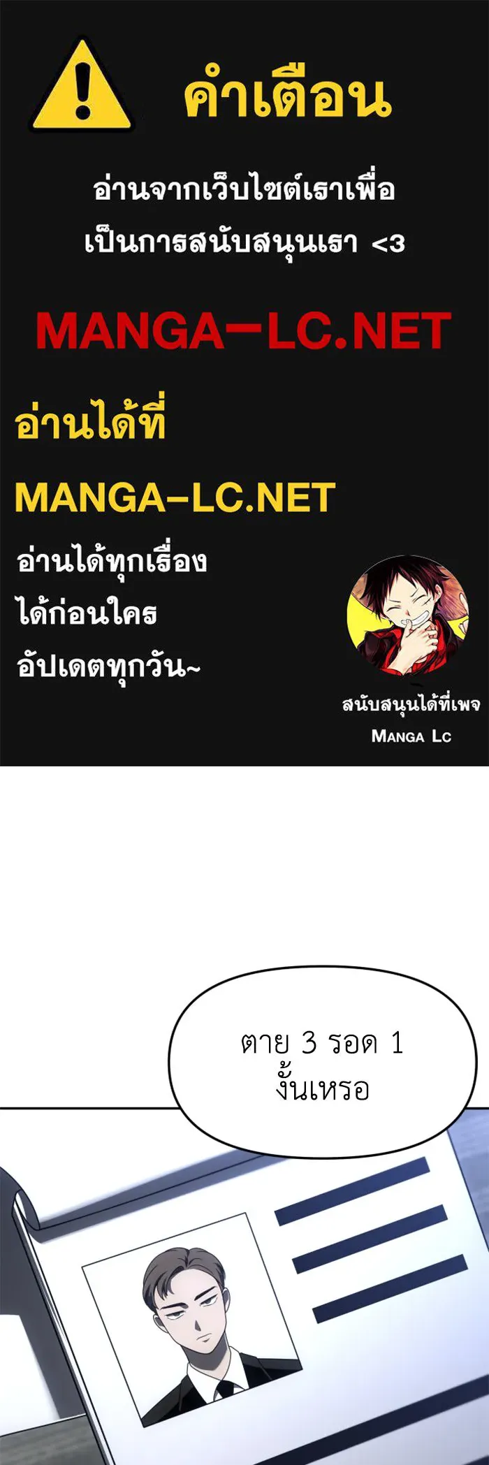 อดีตบอสหอคอย ตอนที่ 73 รูปที่ 1