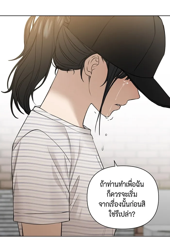 เพียงรุ่งอรุณ ตอนที่ 20 รูปที่ 109