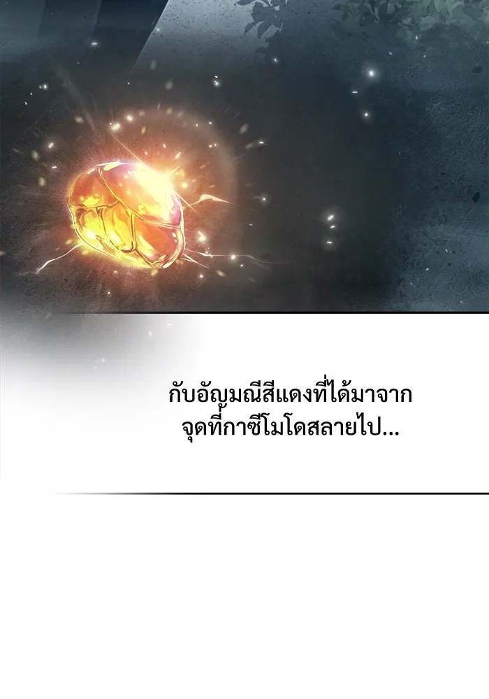 ศาสตราจารย์จำเป็นแห่งอะคาเดมี ตอนที่ 73 รูปที่ 25