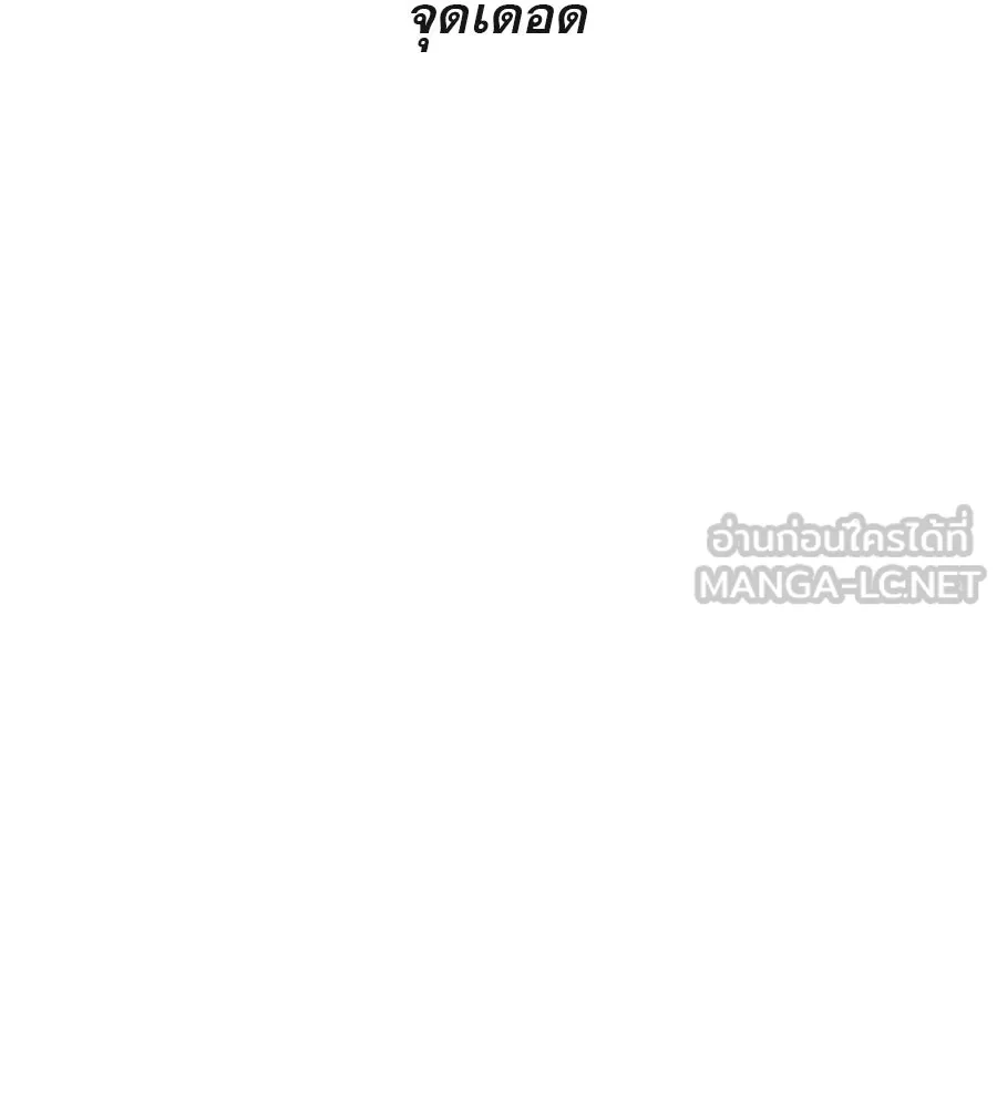 คอลเซ็นเตอร์เปลี่ยนชีวิต ตอนที่ 47 จุดเดือด รูปที่ 18