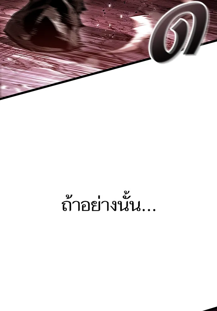 หลังวันสิ้นโลก ตอนที่ 68 รูปที่ 154