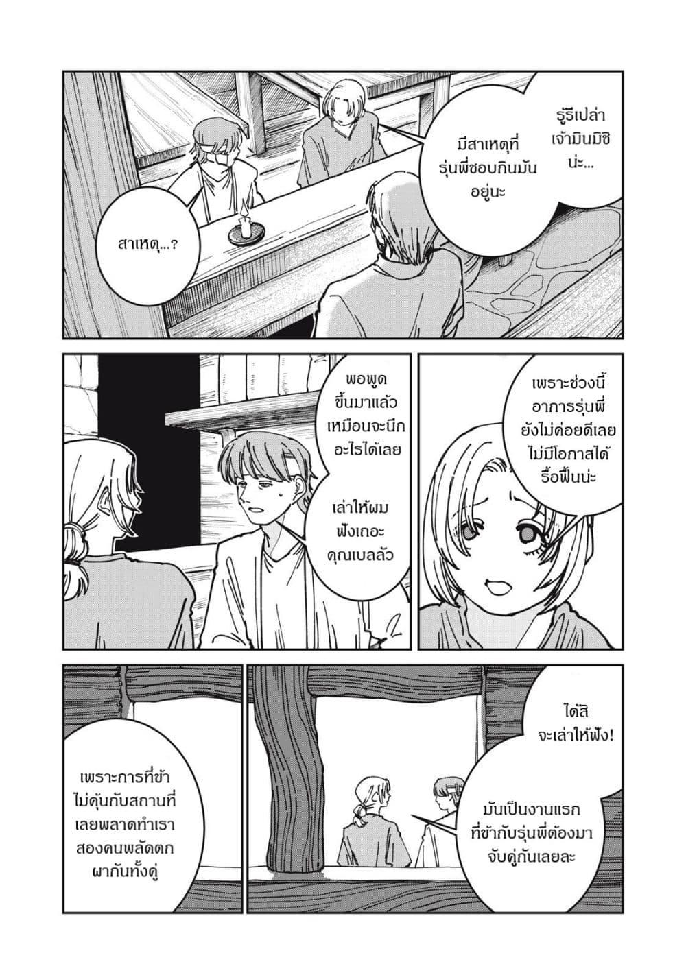 Manga-lc-com อ่านมังงะ อ่านการ์ตูน ออนไลน์ ฟรี Isekai Henkyo Meshi ตอนที่ 1 2 3 4 5 6 7 8 9 10 11 12 13 14 ฟรี ไม่มีโฆษณา Manga-lc - อ่าน มังงะ อ่าน การ์ตูน ออนไลน์ อ่านมังงะ ฟรี