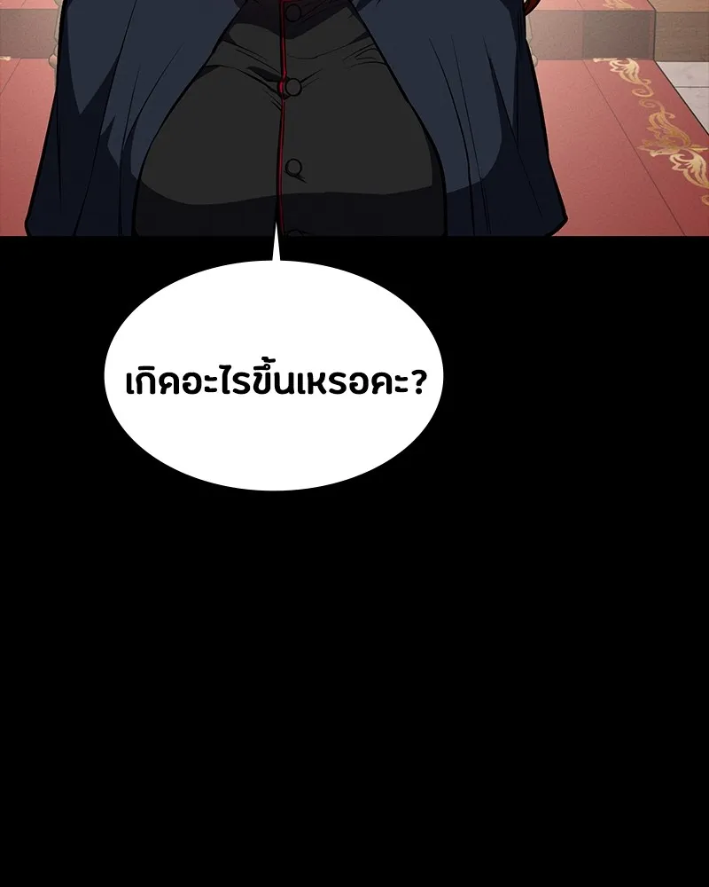 มือสังหารพันธุ์อมตะ ตอนที่ 19 รูปที่ 191