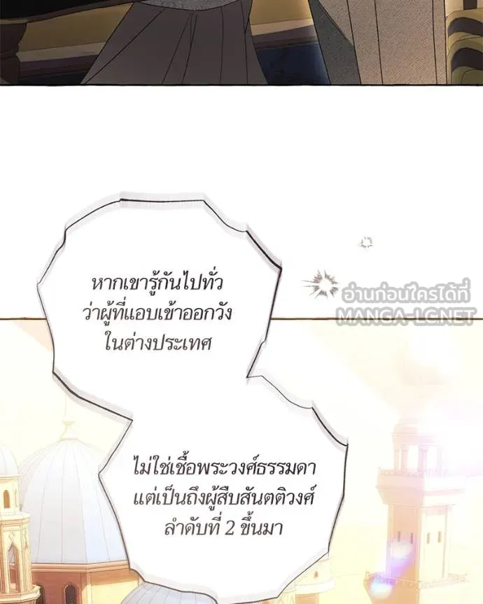 นึกว่าเป็นอิเซไค ตอนที่ 100 รูปที่ 57