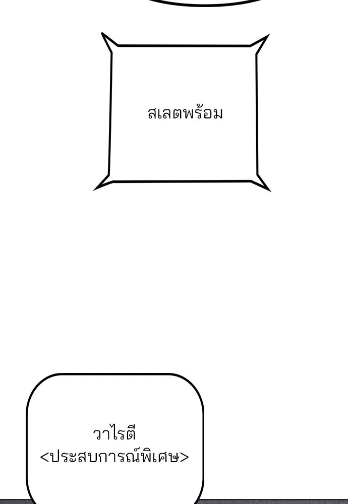 รักผิดแผน ตอนที่ 11 รูปที่ 74