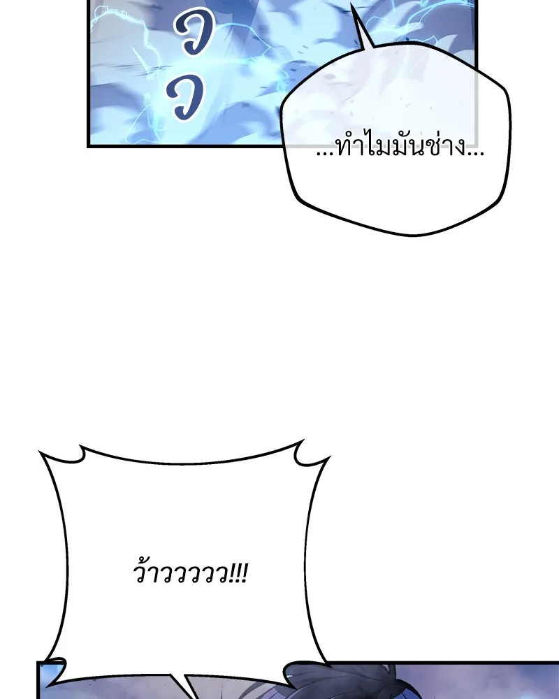 สัปดาห์นี้งดอัปตอนใหม่ ตอนที่ 15 รูปที่ 95