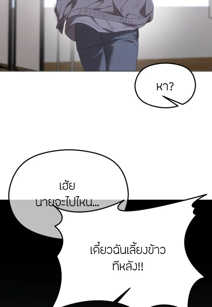 วิธีหนีตายจากนิยายโรคจิต ตอนที่ 51 รูปที่ 73